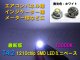 最新 純正タイプ★T4.2 SMD ミニベース (ホワイト 13000K)