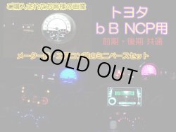 画像5: ★ bB NCP SMD+オリジナルLED 増設LED付き (多色)