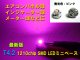 最新 純正タイプ★T4.2 SMD ミニベース (ピンク)