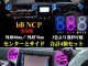 ★bB NCP SMDエンジェルアイ／黒基盤 4個セット
