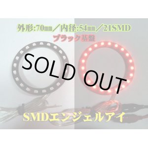 画像: ☆SMDエンジェルアイ／黒基盤 70mm （赤色）