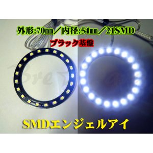 画像: ☆SMDエンジェルアイ／黒基盤 70mm （白色）