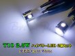 画像3: ★超爆光 T10ウェッジ 2.5W  ホワイト 2個セット