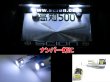 画像4: ★超爆光 T10ウェッジ 2.5W  ホワイト 2個セット