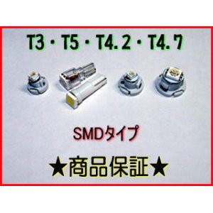 画像: T※ SMDタイプの保証