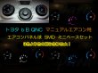 画像1: ★bB QNC マニュアル用 SMDタイプ （色選択）