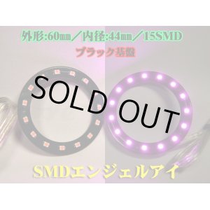 画像: ☆SMDエンジェルアイ／黒基盤 60mm （ピンク）