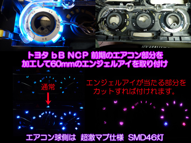 画像: ★ bB NCP オリジナルLED 増設LED付き (マゼンタ)