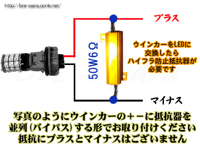 画像3: LEDウインカー用　ハイフラ防止抵抗器 50Ｗ 6Ω