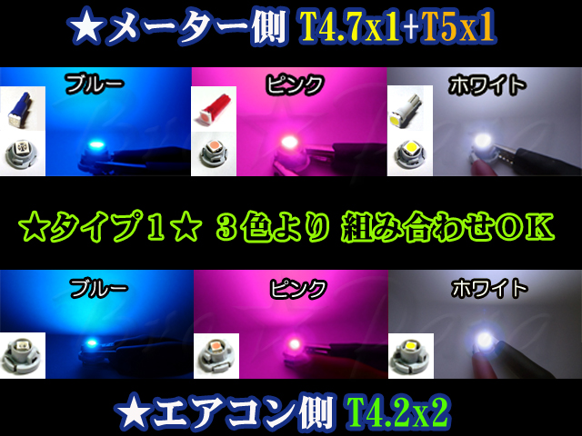 画像2: ★ bB NCP用 SMD (3色より)タイプ1