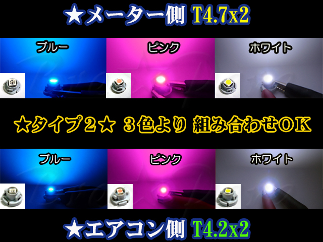 画像2: ★ bB NCP用 SMD (3色より)タイプ2